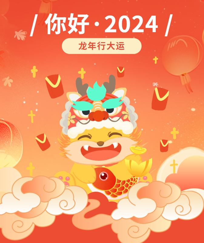 新年快樂 | 華樂士祝您龍馬精神，心想事成！