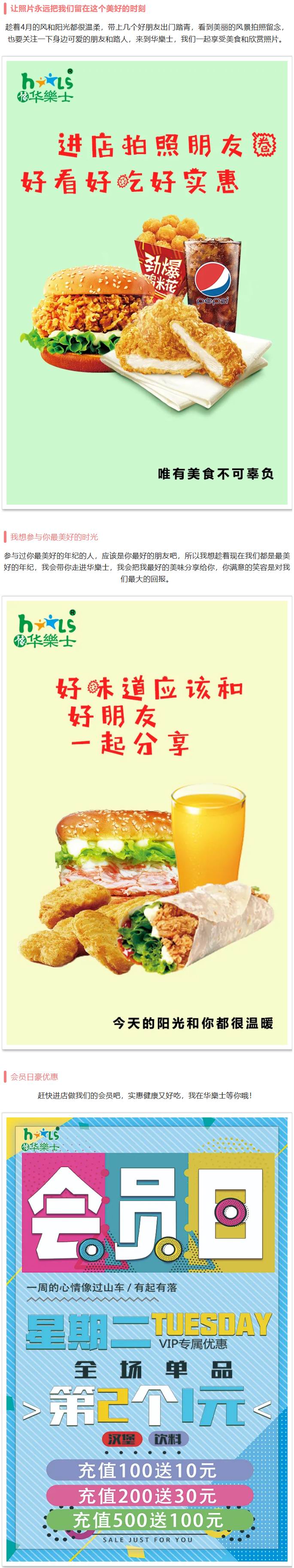 星期二會(huì)員日又來了
