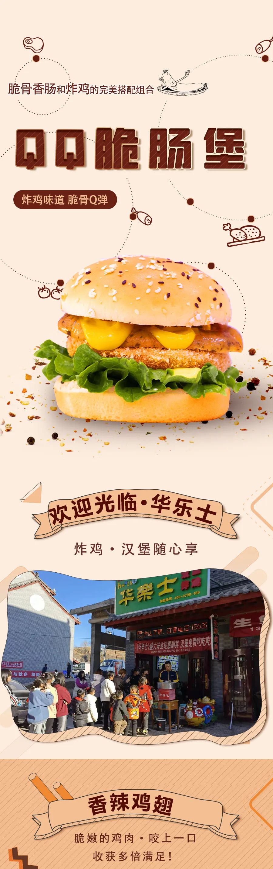 震驚！是什么如此香脆Q彈??！