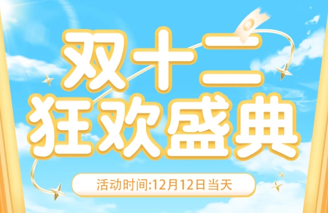 超值大促，三個(gè)香辣雞腿堡僅需12元