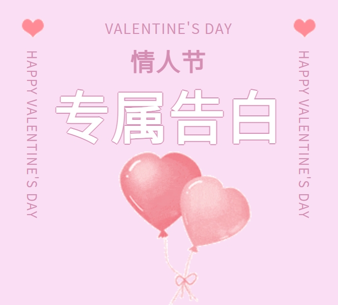 甜蜜購(gòu)，愛相隨